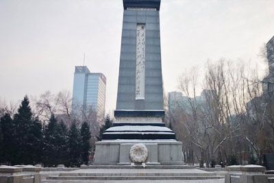 新疆各族人民烈士纪念碑