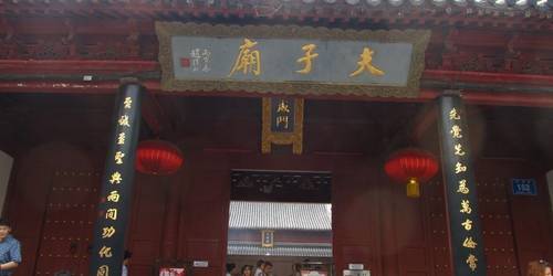 南京夫子庙 