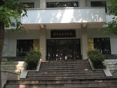 南京地震科学馆