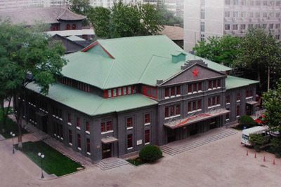 北京国会旧址