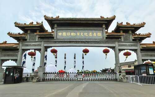 中国（合肥）非物质文化遗产园