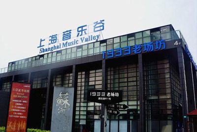 上海音乐谷景区