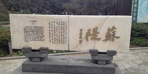 苏堤春晓