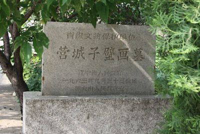 营城子汉墓群