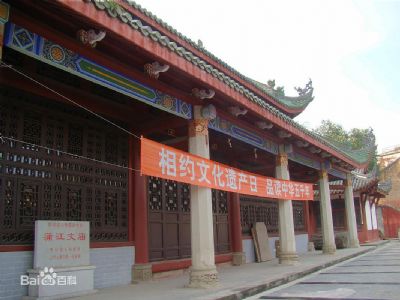 蒲江文庙