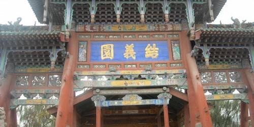 解州关帝庙