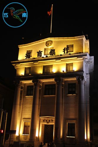 台湾银行大楼（外滩16号）