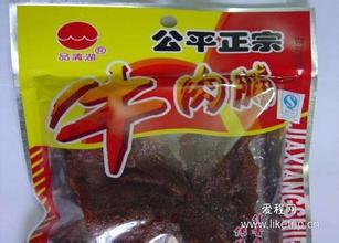 公平牛肉脯