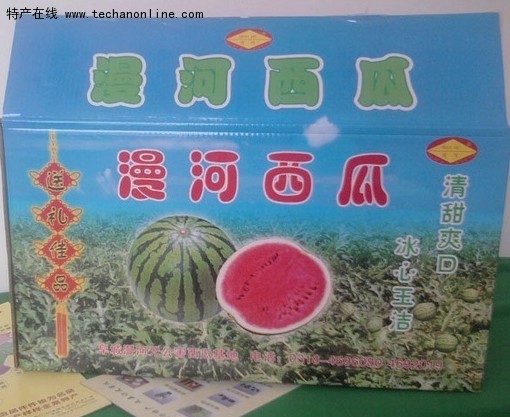 漫河西瓜